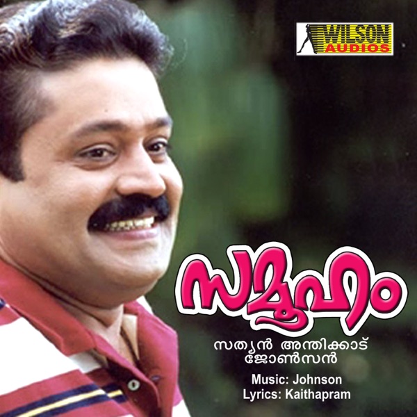 Samooham (Orginal Motion Picture Soundtrack) - EP