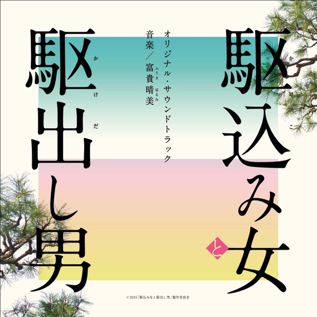 「日本のいちばん長い日」オリジナル・サウンドトラック/富貴晴美 楽天市場】日本のいちばん長い日 サウンドトラックの通販