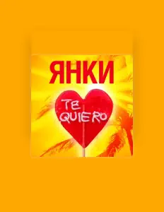 Poslechněte si interpreta Янки, sledujte hudební videa, přečtěte si životopis, podívejte se na data turné a další informace.