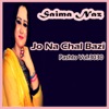 Jo Na Chal Bazi, Vol. 3030