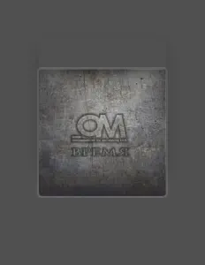 Ascolta ОМ, guarda video musicali, leggi la biografia, vedi le date del tour & altro!