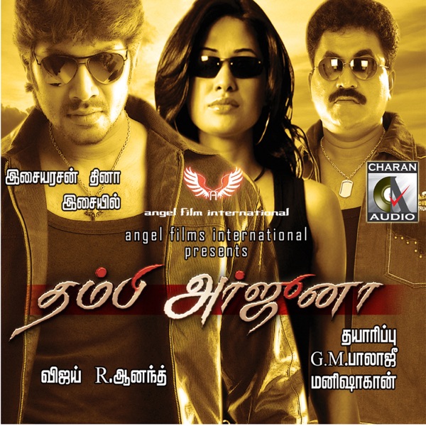 Thambi Arjuna (Original Motion Picture Soundtrack) - EP
