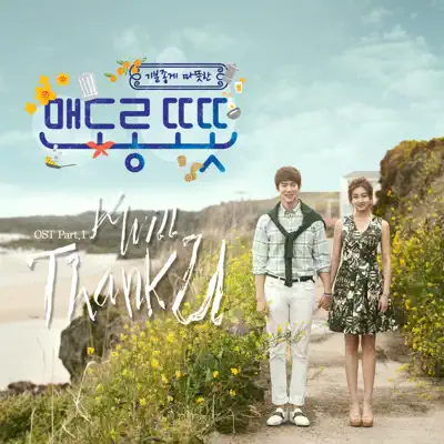Mendorong Totot (Original Television Soundtrack), Pt. 1 - Single - K.Will Mendorong Totot (Original Television Soundtrack), Pt. 1 - Single - K.Will