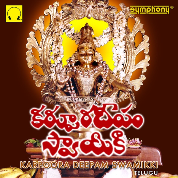 Karpoora Deepam Swamiki