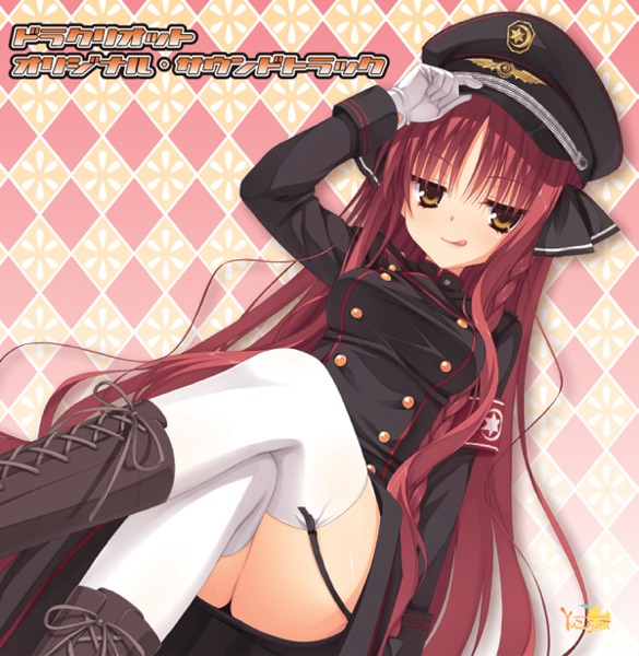 DRACU-RIOT! オリジナル・サウンドトラック