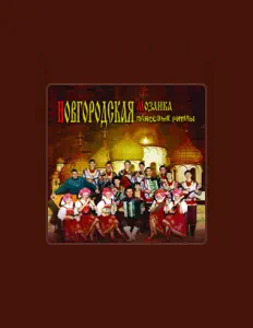 Listen to Folk Music Ensemble "Novgorod Mosaic", watch music videos, read bio, see tour dates & more!
