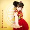 チャイニーズは突然に - Single ジャケット写真
