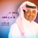 Ya Baad Mn Qam W Qaad - Rashed Al Majid