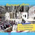ΕΜΟΡΦΟΝ ΚΟΡΤΣΟΠΟΝ