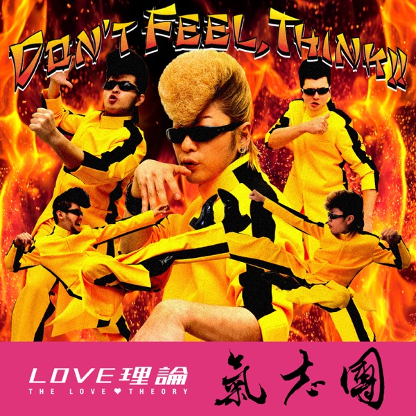 Don't Feel,Think!! - Single