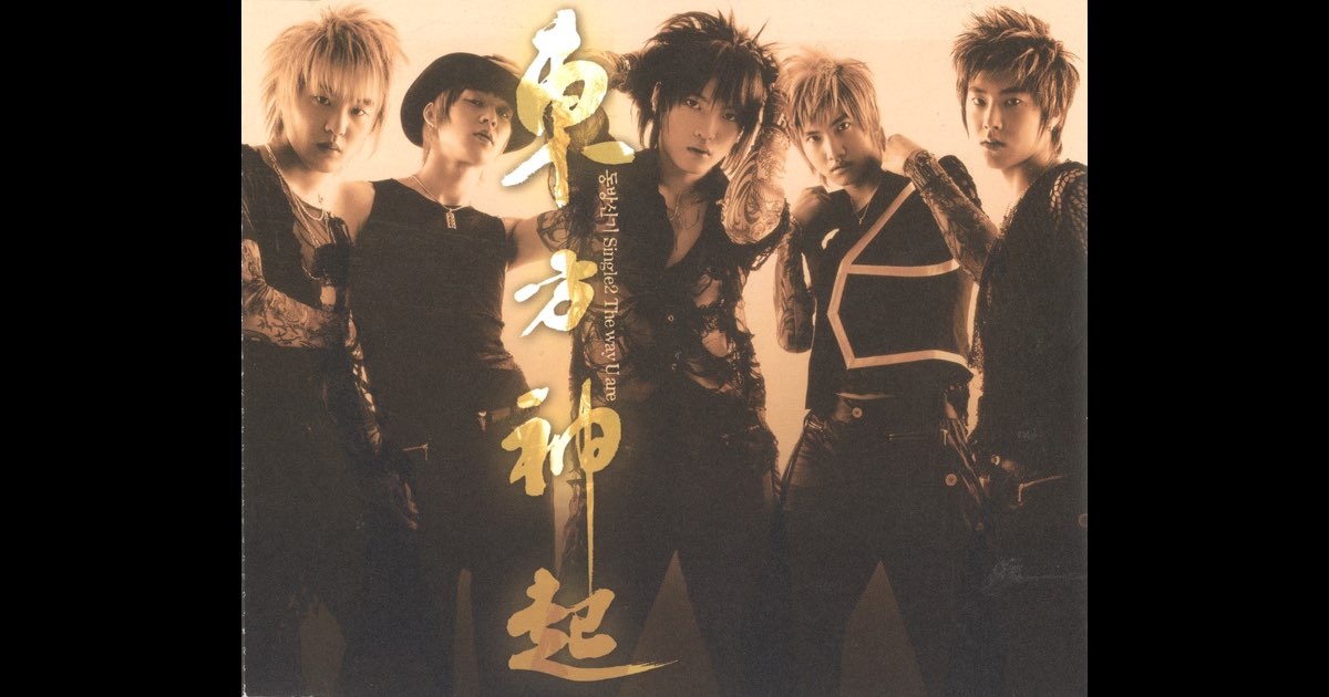東方神起 CD The way U are 韓国盤 帯あり - メルカリ