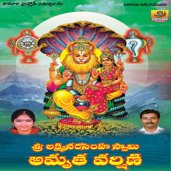 Sri Laxmi Narashimha Swamy Aruthavarshini