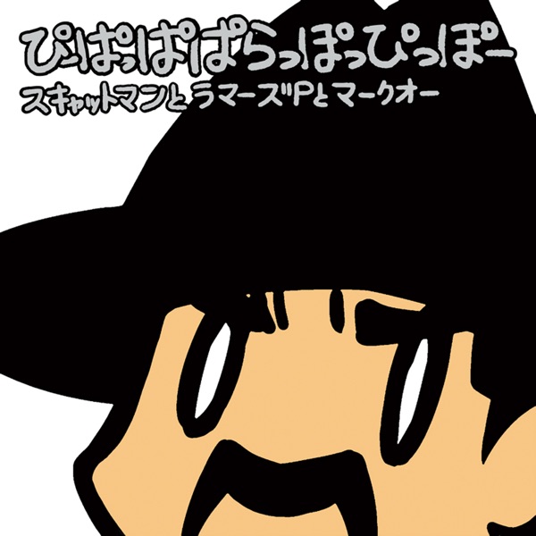 Scatman (Pipappaparappoppippo) - Single