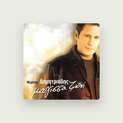 Listen to Mihalis Dimitriadis, watch music videos, read bio, see tour dates & more!