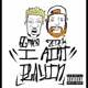 I Ain t Playin feat OG Maco Single