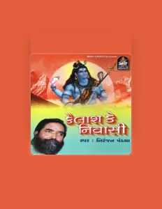 Niranjan Pandya सुनें, म्यूज़िक वीडियो देखें, बायो पढ़ें, दौरे की तारीखें और बहुत कुछ देखें!