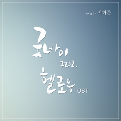나의 아버지 My Father-thumbnail