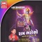 Agad Bam - Master Rana lyrics
