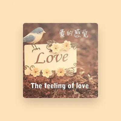 Listen to 許珂, watch music videos, read bio, see tour dates & more!