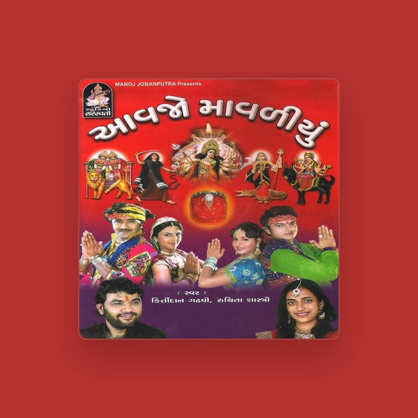 Kirtidaan Gadhvi's avatar