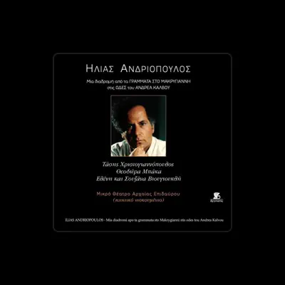 Listen to Ilias Andriopoulos, watch music videos, read bio, see tour dates & more!