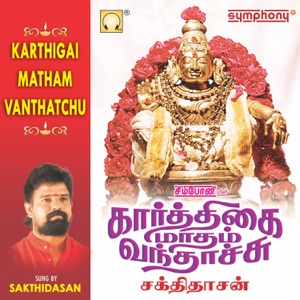 Karthigai Matham Vanthatchu