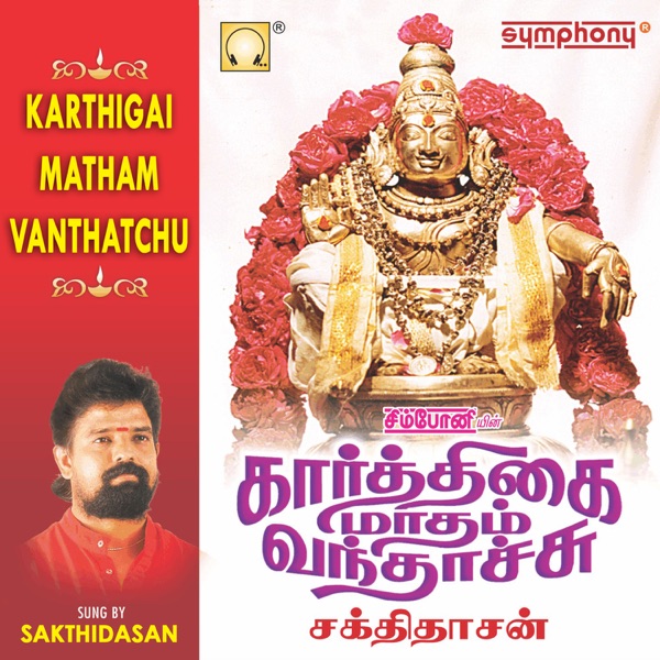 Karthigai Matham Vanthatchu