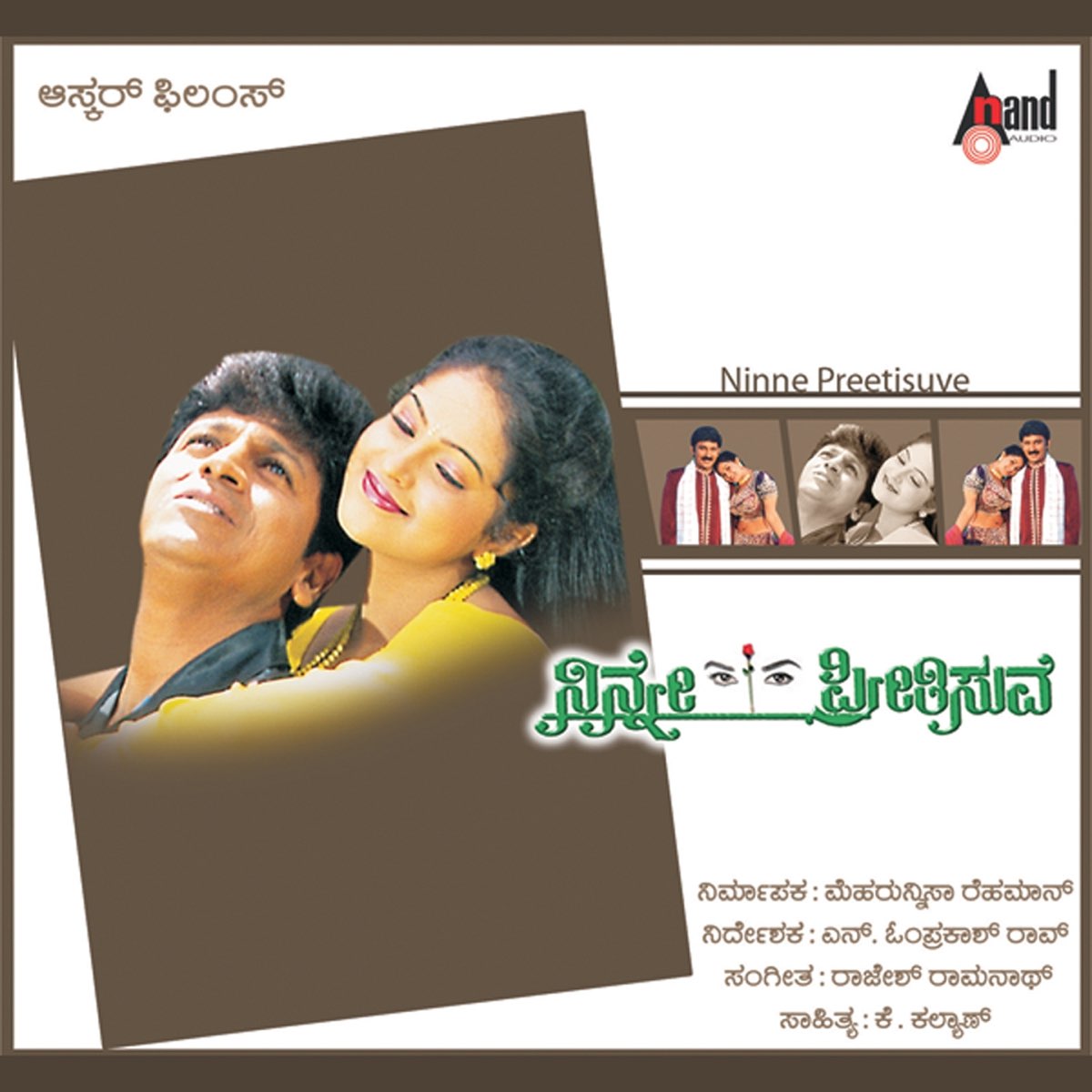 ‎Ninne Preetisuve (Original Motion Picture Soundtrack) - EP - Album by  Rajesh Ramanath - Apple Music