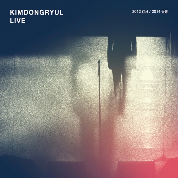 KIMDONGRYUL LIVE - 2012 Gratitude / 2014 Walking With