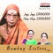 Aamnaaya Raiya - Bombay Sisters lyrics
