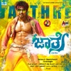 Jaathre (Orignal Motion Picture Soundtrack) - EP