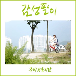 My Sympathy - Single