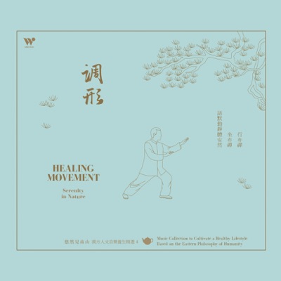 Serenity in Nature Music Collection to Cultivate a Healthy Lifestyle Based on the Eastern Philosophy of Humanity IV: Healing Movement
