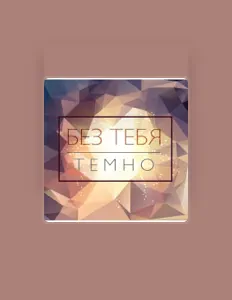 Escucha a Sharikov Family Band, mira vídeos musicales, lee la biografía, consulta fechas de giras y mucho más.