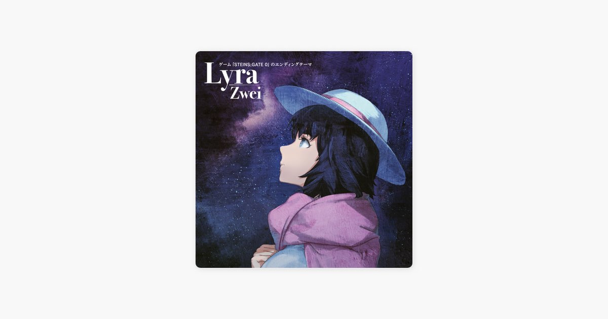 ライア(ゲーム「STEINS;GATE 0」EDテーマ) - EP - Zweiのアルバム