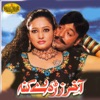 Akhir Zara De Kunah (Original Motion Picture Soundtrack) - Single