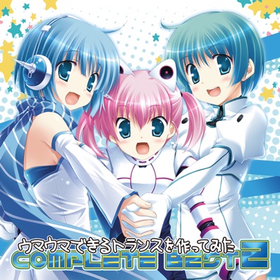 Exit Trance Presents Umauma Dekiru Trance Wo Tsukuttemita Complete Best 2