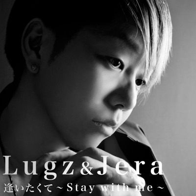 Stay With Me - Aitakute - Single