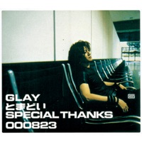 Tomadoi Spcial Thanks Single Glay Music China Newest And Hottest Music