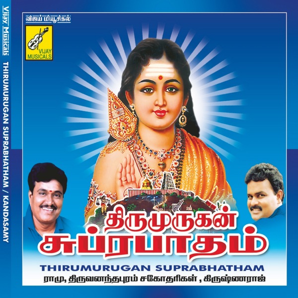 Thirumurugan Suprabatham