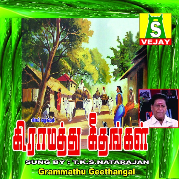 Grammathu Geethangal