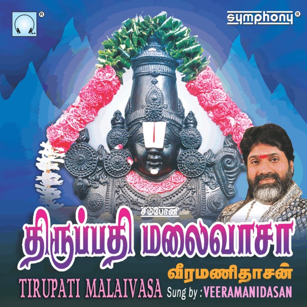 Tirupati Malaivasa