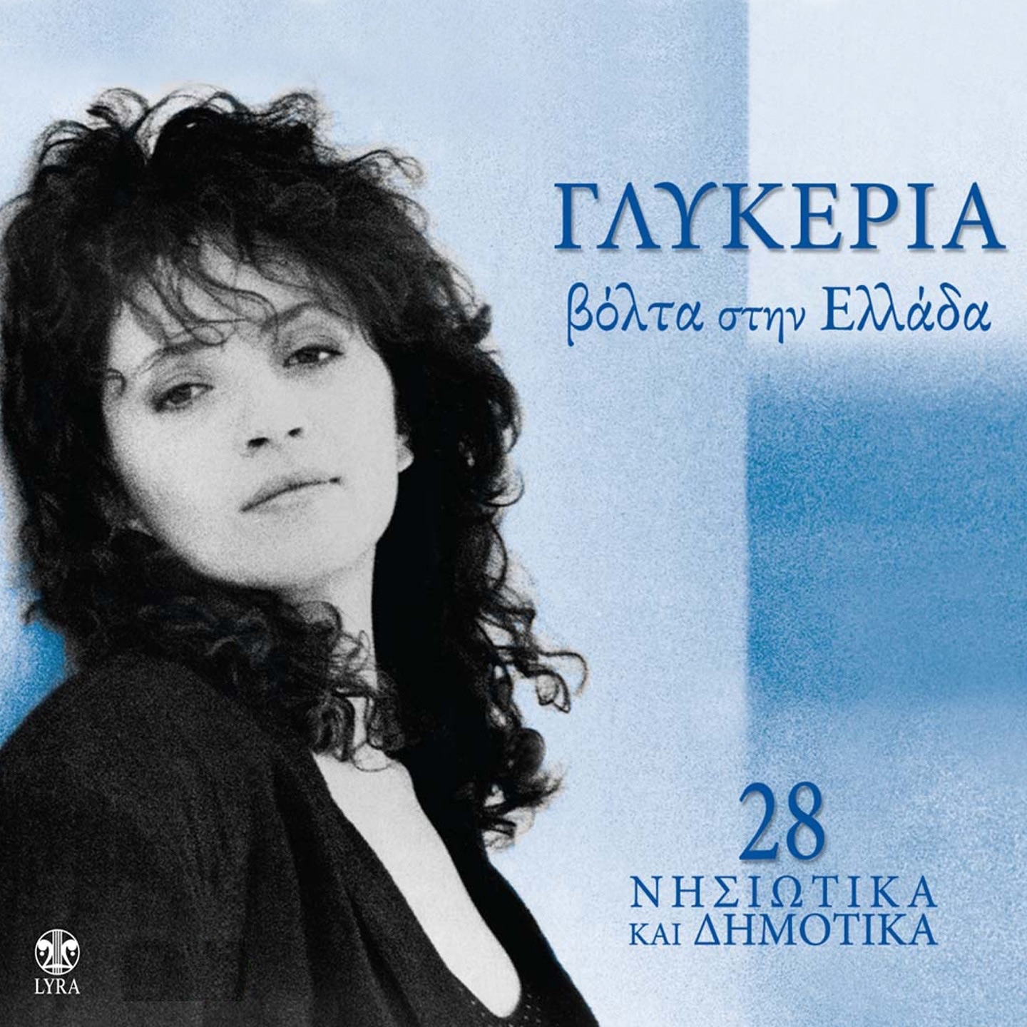 Volta Stin Ellada (28 Νησιωτικα & Δημοτικα)