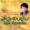 Kirubaiyae Deva Kirubaiyae, Vol. 12 - Moses Rajasekar