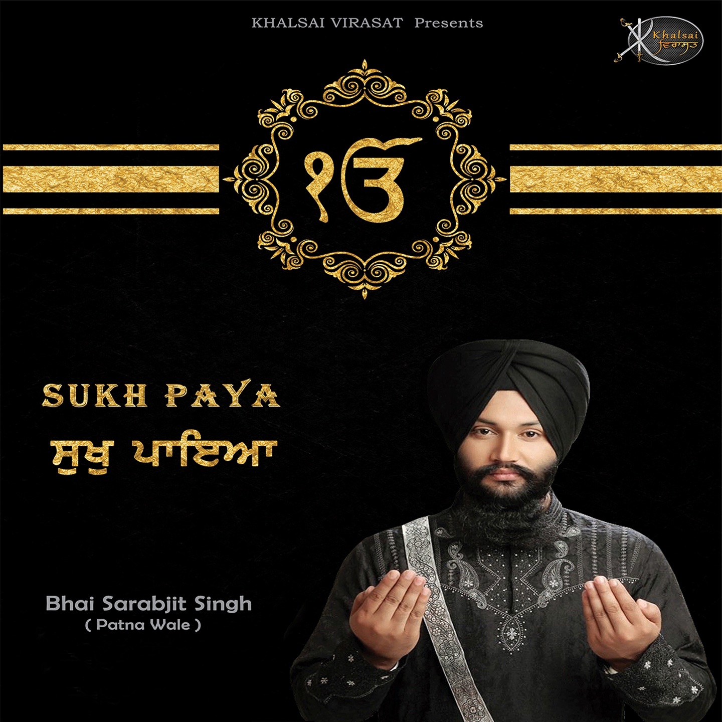 Sukh Paya