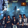 Rising Sun - 2nd Album - TVXQ!