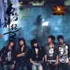 TVXQ! - Free Your Mind