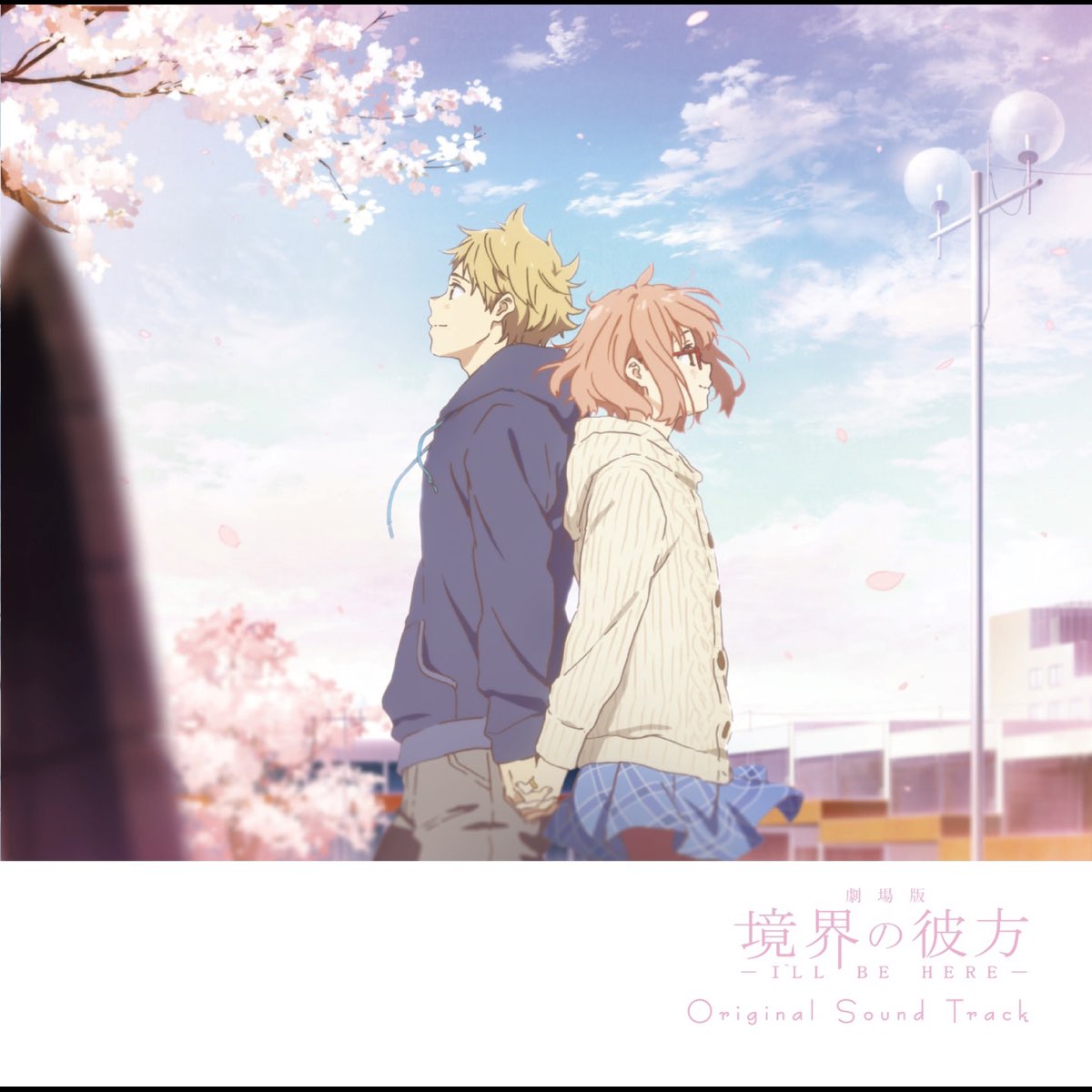 七瀬光の 劇場版 境界の彼方 I Ll Be Here オリジナルサウンドトラック をitunesで 七瀬光の 劇場版 境界の彼方 I Ll Be Here オリジナルサウンドトラック をitunesで