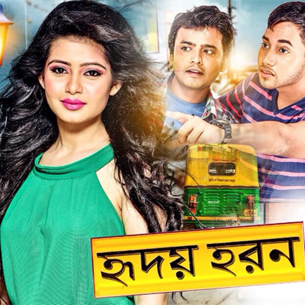 Hriday Haran (Original Motion Picture Soundtrack) - EP