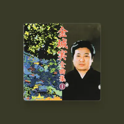 Listen to Minoru Kinjo, watch music videos, read bio, see tour dates & more!